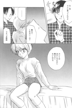 Page 30 of Ran-Man Vol.5 Boyish Girl Anthology
