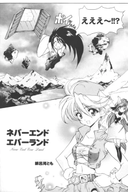 Page 44 of Ran-Man Vol.5 Boyish Girl Anthology