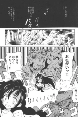 Page 45 of Ran-Man Vol.5 Boyish Girl Anthology