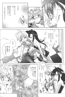 Page 54 of Ran-Man Vol.5 Boyish Girl Anthology