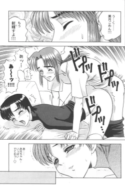 Page 81 of Ran-Man Vol.5 Boyish Girl Anthology