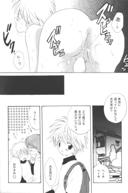 Page 86 of Ran-Man Vol.5 Boyish Girl Anthology