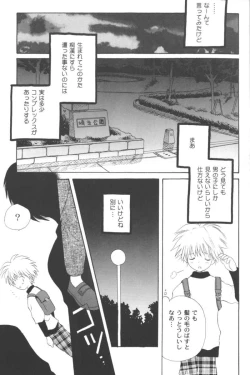 Page 87 of Ran-Man Vol.5 Boyish Girl Anthology