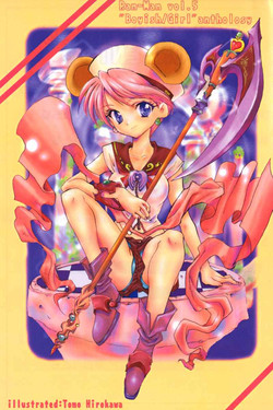 [Anthology] Ran-Man Vol.5 Boyish Girl Anthology