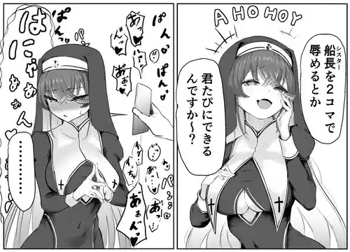 Download 意外と恥ずかしいシスターマリン