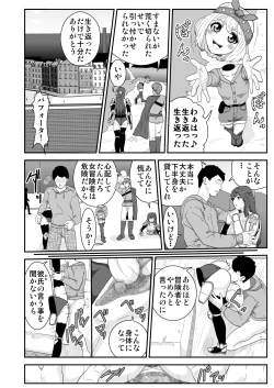 Page 9 of Tosmic no Mahou