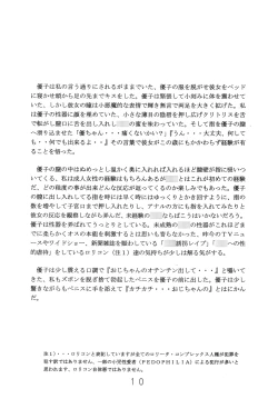 Page 11 of Shittori san to Tsurutsuru chan