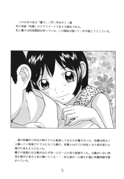 Page 6 of Shittori san to Tsurutsuru chan