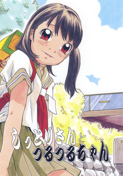 Download Shittori san to Tsurutsuru chan