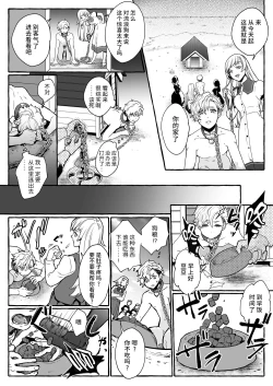 Page 10 of 超勇漢化組Osu Inu Ni Metorareta Otoko