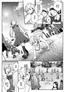 Page 14 of 超勇漢化組Osu Inu Ni Metorareta Otoko