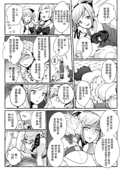 Page 15 of 超勇漢化組Osu Inu Ni Metorareta Otoko