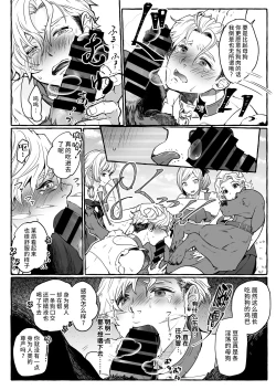 Page 21 of 超勇漢化組Osu Inu Ni Metorareta Otoko