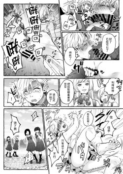 Page 22 of 超勇漢化組Osu Inu Ni Metorareta Otoko