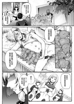 Page 28 of 超勇漢化組Osu Inu Ni Metorareta Otoko