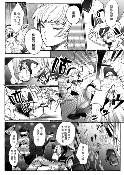 Page 3 of 超勇漢化組Osu Inu Ni Metorareta Otoko