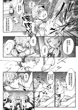 Page 9 of 超勇漢化組Osu Inu Ni Metorareta Otoko