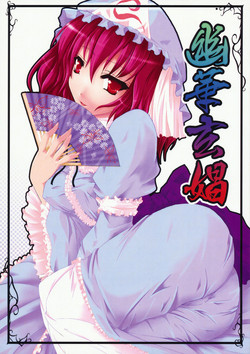 Download Yuuka Genshou