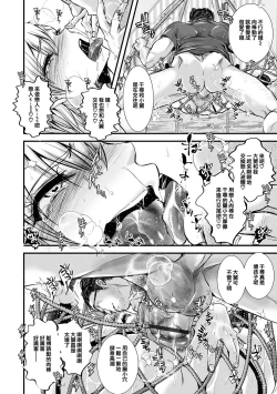 Page 31 of Ojisan to Boku纯整合