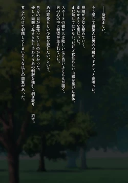 Page 270 of 魔法少女雪宮澪総集編2021-2024