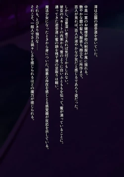 Page 287 of 魔法少女雪宮澪総集編2021-2024