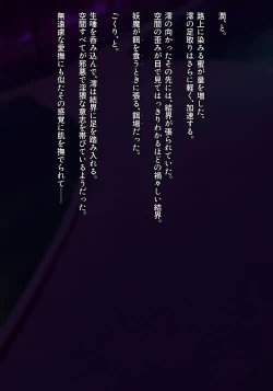 Page 288 of 魔法少女雪宮澪総集編2021-2024