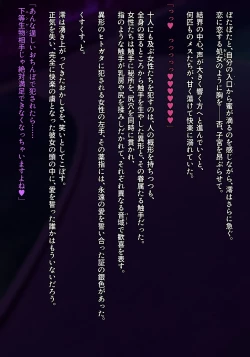 Page 290 of 魔法少女雪宮澪総集編2021-2024