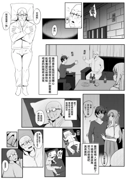 Page 13 of 亞絲娜-西田3