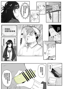 Page 13 of 千鶴
