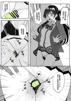 Page 16 of 千鶴