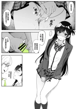 Page 19 of 千鶴