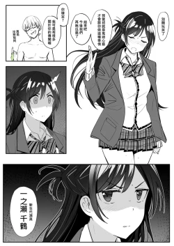 Page 20 of 千鶴
