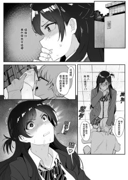 Page 3 of 千鶴