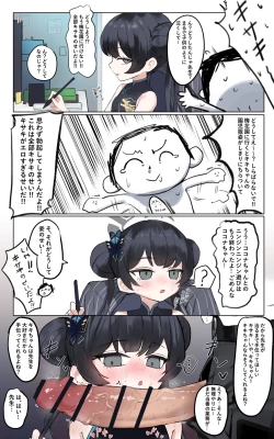 Page 1 of キキちゃんなら！！