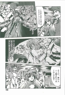 Page 103 of Kaleido
