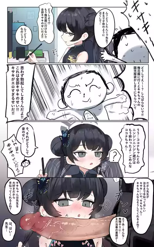 Download キキちゃんなら!!