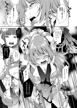 Page 7 of Yakumo Mitama Tentacle Manga