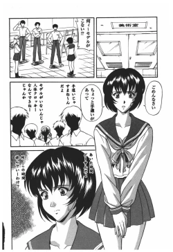 Page 104 of Rinkan Gakkou