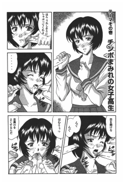 Page 106 of Rinkan Gakkou