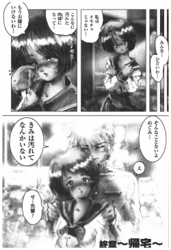 Page 137 of Rinkan Gakkou