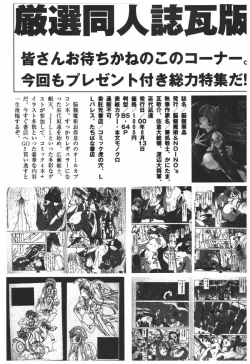 Page 149 of Rinkan Gakkou