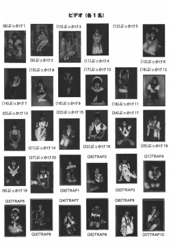 Page 152 of Rinkan Gakkou