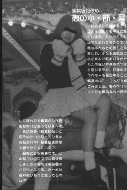 Page 157 of Rinkan Gakkou