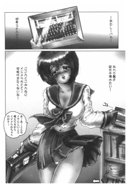 Page 22 of Rinkan Gakkou