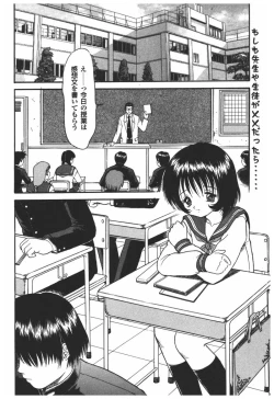 Page 24 of Rinkan Gakkou