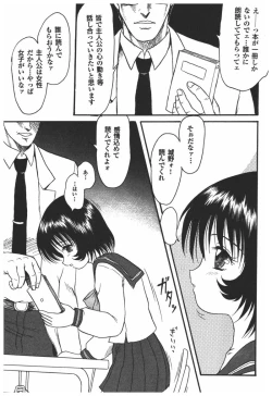 Page 25 of Rinkan Gakkou