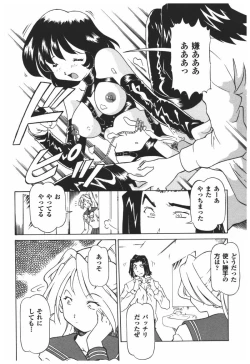 Page 52 of Rinkan Gakkou