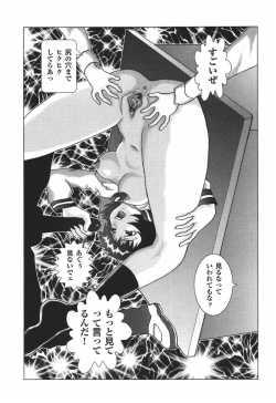 Page 67 of Rinkan Gakkou