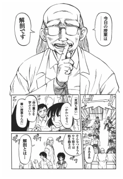 Page 71 of Rinkan Gakkou