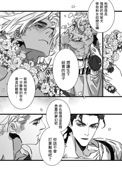 Page 10 of Jigoku inu wa shisai ni kurai tsuku | 地獄犬咬定司祭 Ch1.1